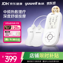 鱼跃（yuwell）中频理疗仪腰部颈椎按摩仪颈椎病肩周炎膝盖治疗仪生日礼物610B