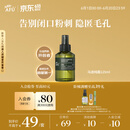 阿芙（AFU）马鞭草酮迷迭香纯露发酵水125ml爽护肤水保湿