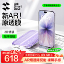 闪魔【AR增透抗反光】适用苹果17/16Pro钢化膜iPhone17手机膜AR增透全屏覆盖防尘无尘仓保护膜2片装