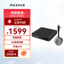 MAXHUB会议解决方案/无线投屏器投屏盒子/电脑手机平板画面快速投屏 传屏盒子+传屏器附件（WB03+WT17）