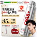 施华蔻专业施华蔻PRO OSIS刚劲发胶男士定型喷雾300ml 清爽蓬松自然持久碎发