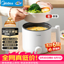 美的（Midea）电煮锅 宿舍小电锅 电蒸锅 学生寝室一体泡面小火锅电煮锅 多功能锅 电热锅 XZE1613 配蒸笼 1.7L