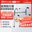 可孚老人助行器助步器骨折走路辅助行走器车扶手架四角拐棍ZX653