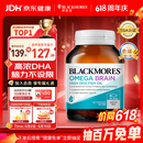 澳佳宝（Blackmores）四倍dha深海鱼油omega-3软胶囊补脑增强记忆澳洲进口京东自营60粒