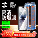 闪魔【T3-Pro】适用iPhone17钢化膜苹果17手机膜16pro通用全屏高清防爆防摔抗指纹顺滑手感2片装