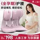 BKT护腰哺乳坐垫孕妇喂奶久坐人体工学腰靠垫宝妈女朋友礼物送老师 超大丁香紫+坐垫套【300斤内】