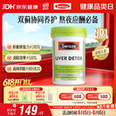 Swisse斯维诗 奶蓟草护肝片 含奶蓟草姜黄洋蓟 熬夜应酬常备120片/瓶