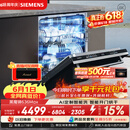 西门子（SIEMENS）【黑魔镜3.0】636Max全面升级【双一级认证】超省水省电150升以上AI智能洗嵌入式洗碗机SJ43EB33KC