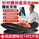 九蜗曲度腰椎间盘突出治疗仪腰肌劳损矫正体态中频电理疗家医用腰部按摩器
