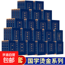 十三经 全套装13种共17册 全本全注全译丛书 周易尚书诗经周礼仪礼礼记左传春秋公羊传春秋穀梁传论语孝经中华书局正版书籍 烫金国学全80册 无规格