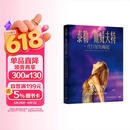 泰勒·斯威夫特：一代巨星的崛起（泰勒·斯威夫特图文传记，随书附赠大画幅海报） 中南传媒