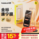 倍思金标康宁膜【AR抗反射】适用iPhone17Promax钢化膜苹果17promax手机膜康宁膜全覆盖防摔指纹无尘仓