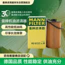 曼牌滤清器（MANNFILTER）机油滤清器机油滤芯HU612/2XM英朗GT/XT君威/科鲁兹/迈锐宝爱唯欧