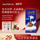 瑞士莲牛奶巧克力经典排块100g 进口 休闲零食 糖果 伴手礼 生日礼物
