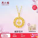 周六福18K黄金项链K金四叶草项链生日礼物送女友C0614120 40+5cm