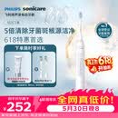 飞利浦（PHILIPS）声波电动牙刷钻石3系 5倍洁齿5种模式 洁净刷头*2 生日礼物送男士/女友 价保618 HX5181/01白