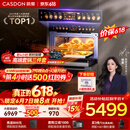 凯度（CASDON）【杨幂代言】 双热风 嵌入式 微蒸烤一体机 19英寸画境大彩屏  蒸烤箱SR52FDF24-TR Pro