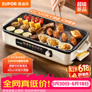 苏泊尔（SUPOR）烤肉锅电烤盘 家用电烧烤炉 电烤炉多功能锅烤串烤肉一体不沾烤串机可拆烧烤炉GJ4525P812