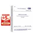 建筑设计防火规范GB50016-2014（2018年版）