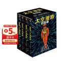 太空漫游四部曲（永恒不朽的科幻经典，世界公认不可不读的科幻神作。）读客科幻文库 小说