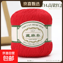 亚麻蕾丝线亮片线diy手工编织钩针细毛线团夏季纯棉钩衣服披肩线 14高粱红