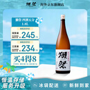 獭祭Dassai 45四割五分1.8L 纯米大吟酿 日本清酒 原装进口