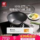 双立人（ZWILLING）不锈钢纯钛超轻炒菜锅无氟涂层不粘锅家用SILVER Ti II 30cm