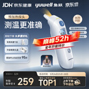 鱼跃（yuwell）医用红外耳式体温计电子婴儿温度计静音发烧入耳温枪温度计208