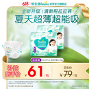 帮宝适夏季超薄超吸新清新帮拉拉裤XXL50超透气婴儿纸尿裤