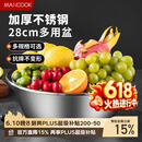 美厨（MAXCOOK）不锈钢盆洗菜盆调料盆和面盆 加大加厚味斗28cm 拌沙拉MCWA-016