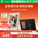 ARZOPA阿卓帕小卓 D10pro数码电子相框 电子相册 智能云相框 照片视频触摸播放 可摆台/壁挂 节日礼物