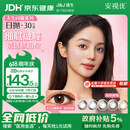 强生美瞳日抛妍妍棕色30片装650度彩色隐形眼镜自然【小鹿眼】