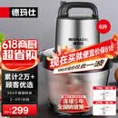 德玛仕（DEMASHI） 绞肉机家用商用电动大容量搅拌机大功率不锈钢碎肉机绞馅机多功能料理机绞肉馅机 升级款【6升大容量丨共2套刀组】JR-06