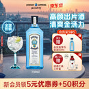 孟买蓝宝石(Bombay)  英国 杜松子酒 蓝宝石金酒 洋酒 750mL 1瓶