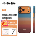 PITAKA适用苹果iPhone17ProMax手机壳相机按键全包日落三周年磁吸凯夫拉轻薄高级感保护套 加州旧梦1号