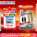 美孚（Mobil）全合成汽机油5W-30 SP级4L美孚1号极光银汽车保养京东养车自营