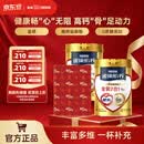 雀巢（Nestle） 奶粉成人中老年奶粉怡养高钙低GI送礼送父母送长辈 送礼 金健心850g*2+毛毯