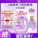 金纺衣物调香大师香氛香水护理柔顺剂薰衣草8斤 防静电除味留香校服
