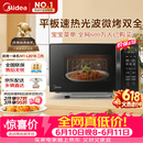 美的（Midea）微波炉烤箱一体机 小型家用平板易洁烧烤智能解冻20升微波炉  光波加热 钻石背板（M1-L201B二代）