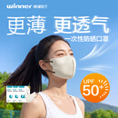 稳健一次性防晒口罩夏季薄款超透气面罩 防紫外线UPF50+ 三盒装 黄