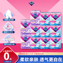 薇尔1姨妈巾卫生巾日夜套组 防漏超薄透气瞬吸棉柔品牌官方正品 【经典必囤】11包98片
