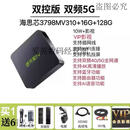 奇异果5G无线4K智能高清电视网络机顶盒通用家用通wifi盒子  官方标配 语音双控版16+128G5G双频蓝牙VI