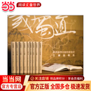 中国蜀道（7卷10册）