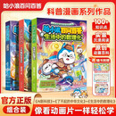 哈小浪百问百答3册（AI新科技+生活中的数理化+了不起的中华文化)小学生课外阅读科普百科书 儿童科普启蒙书宝典 寒假暑假推荐必读书籍