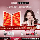 极萌戚薇同款折叠屏大排灯光子嫩肤焕白美白美容仪礼盒抑黑结婚生日礼物化妆镜送女生【保价618】