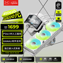 TRYX（创氪星系）PANORAMA 展域SE 360水冷cpu散热器ARGB白 6.67英寸曲面屏/Asetek/KANALI软件/裸眼3D