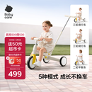 babycare儿童三轮车宝宝遛娃神器脚踏车多功能手推车1车5用周岁礼物微光钛
