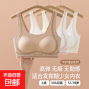 少女内衣青春发育期小背心初高中学生运动防震无痕舒适透气文胸罩 香槟色+香槟色 （2条装） L （80-95斤）
