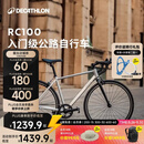迪卡侬【门店自提】RC100升级版公路自行车Van Rysel男女骑行单车 Van Rysel 银色 S码 适合身高165cm~175cm