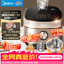 美的（Midea）【价保618】0涂层电饭煲IH无涂层4L大容量316L不锈钢蜂窝内胆家用智能3-4人4-5人电饭锅MB-HC459S